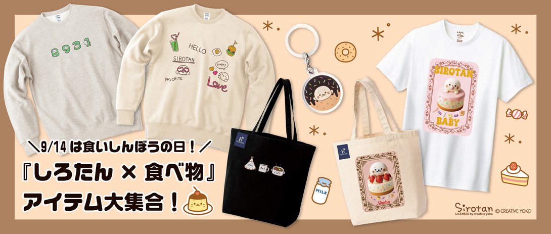 食いしんぼう:Favorito-style(ファボリットスタイル)